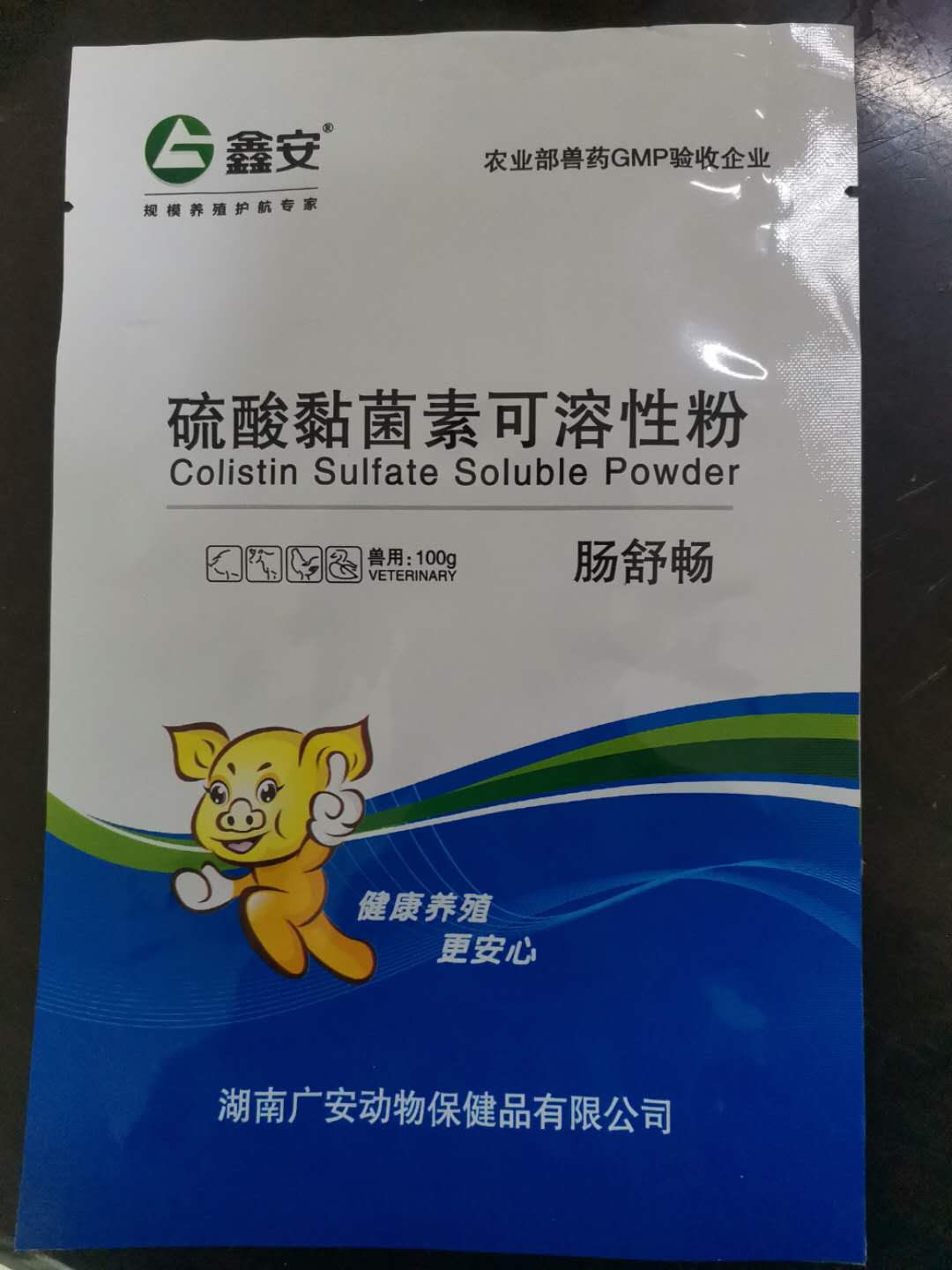 硫酸黏菌素可溶性粉